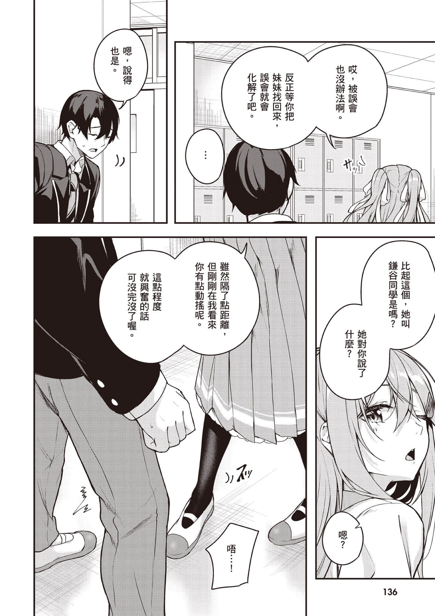 Page 137