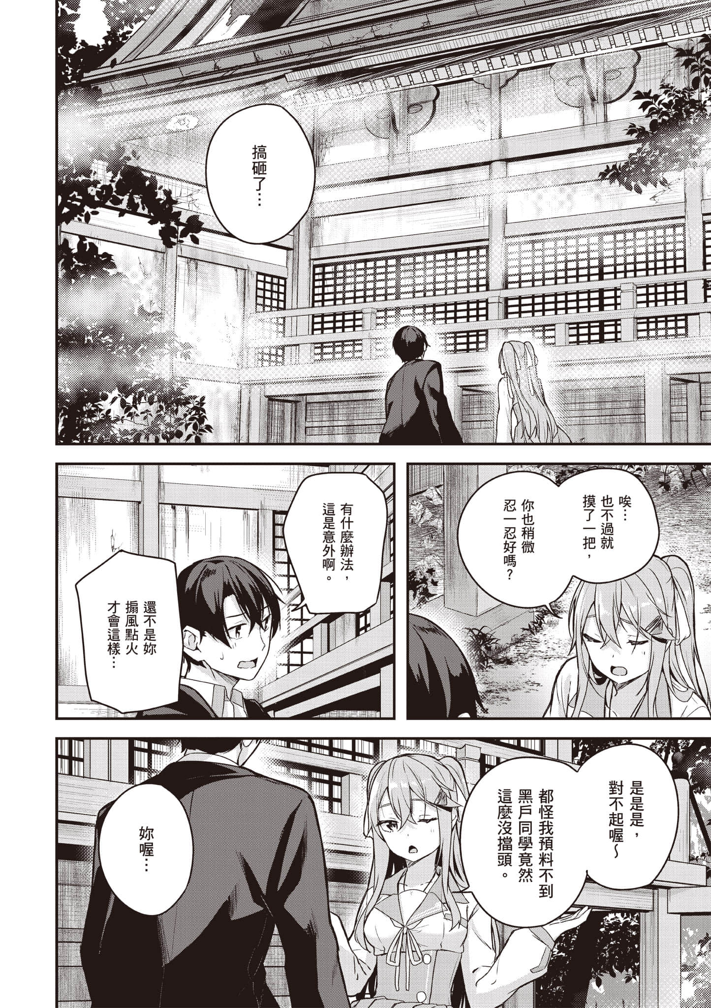 Page 141