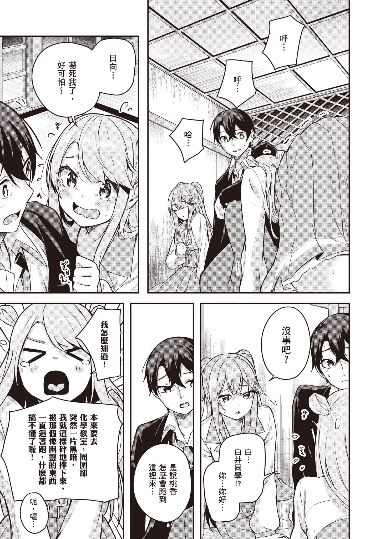 Page 144