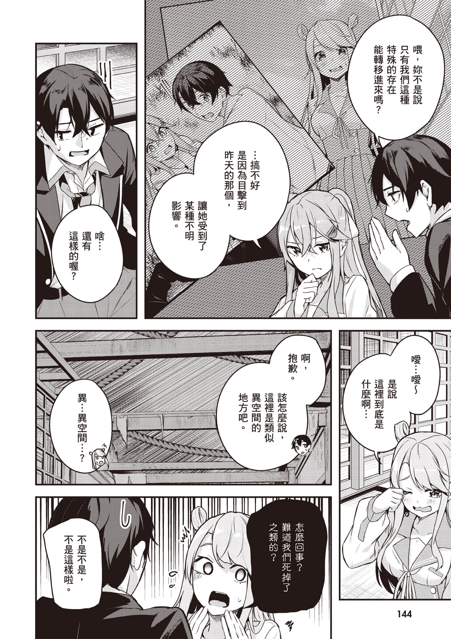 Page 145