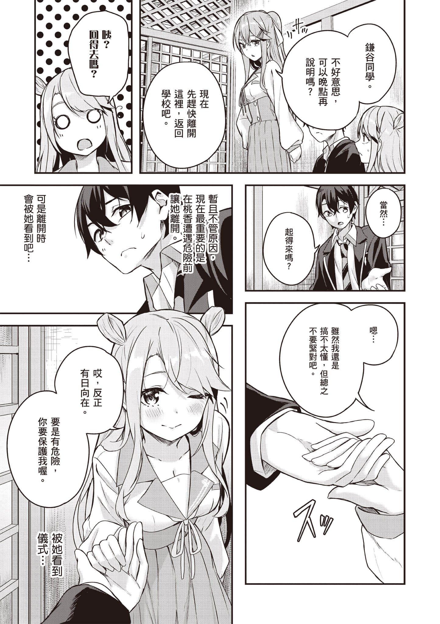 Page 146