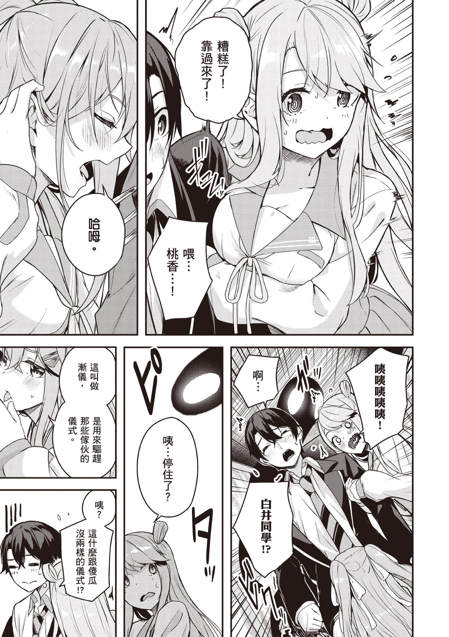 Page 154