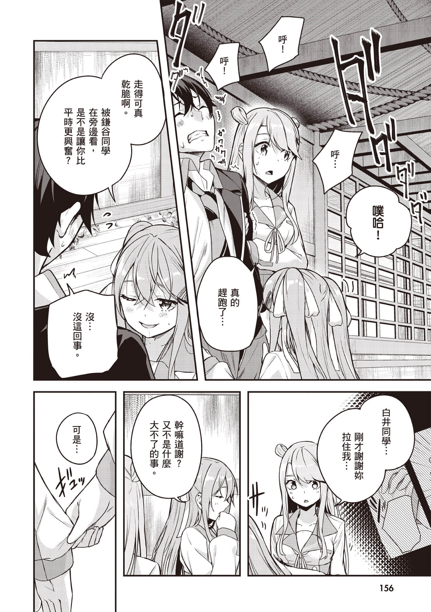 Page 157