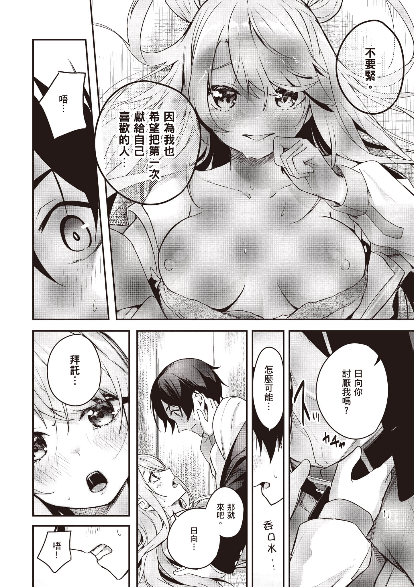 Page 165