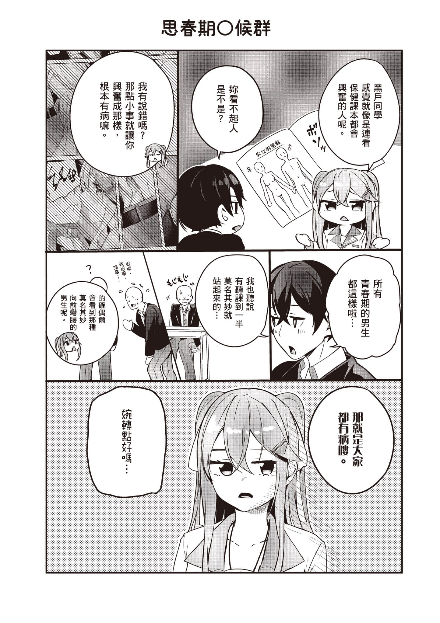 Page 172