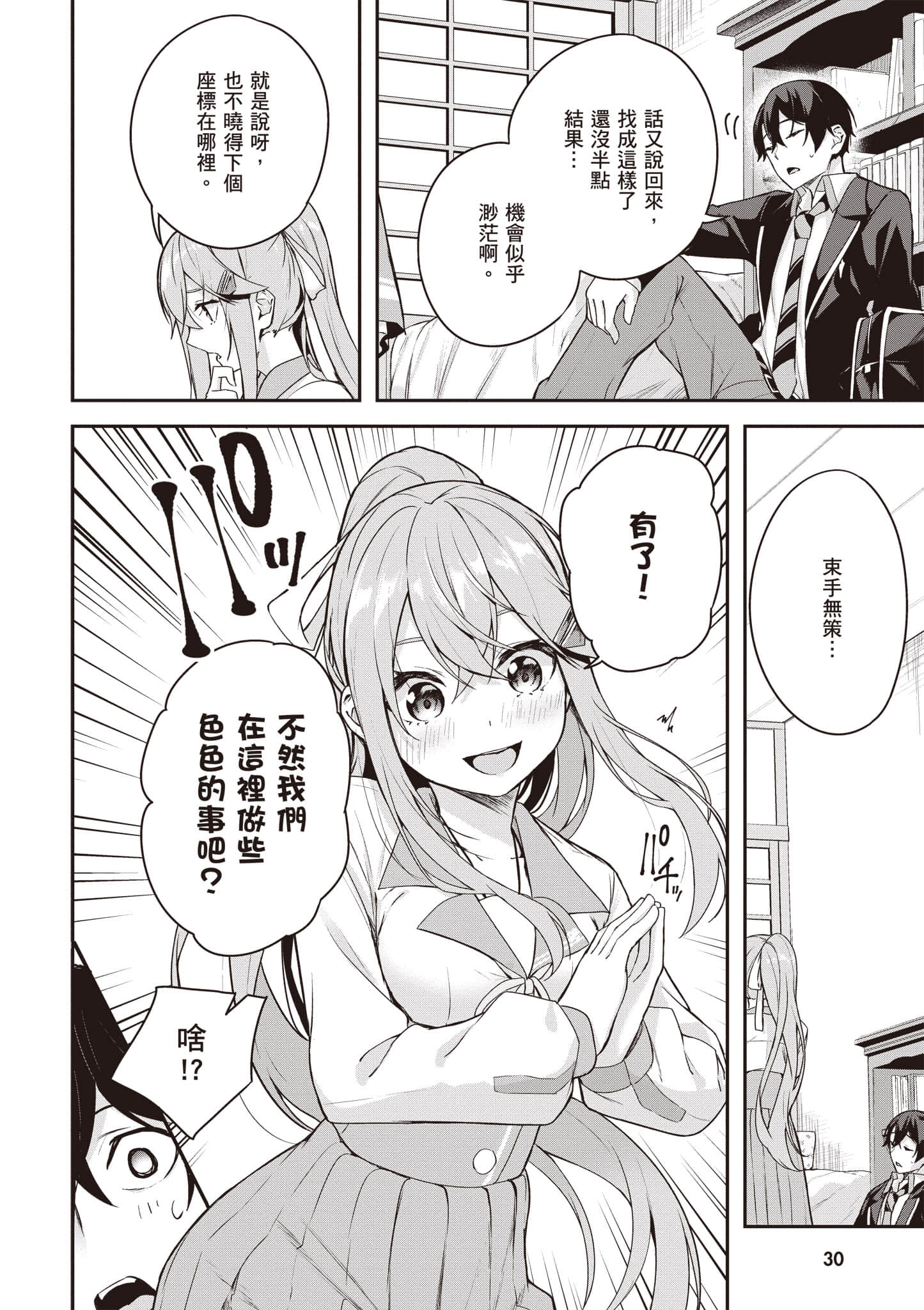 Page 31