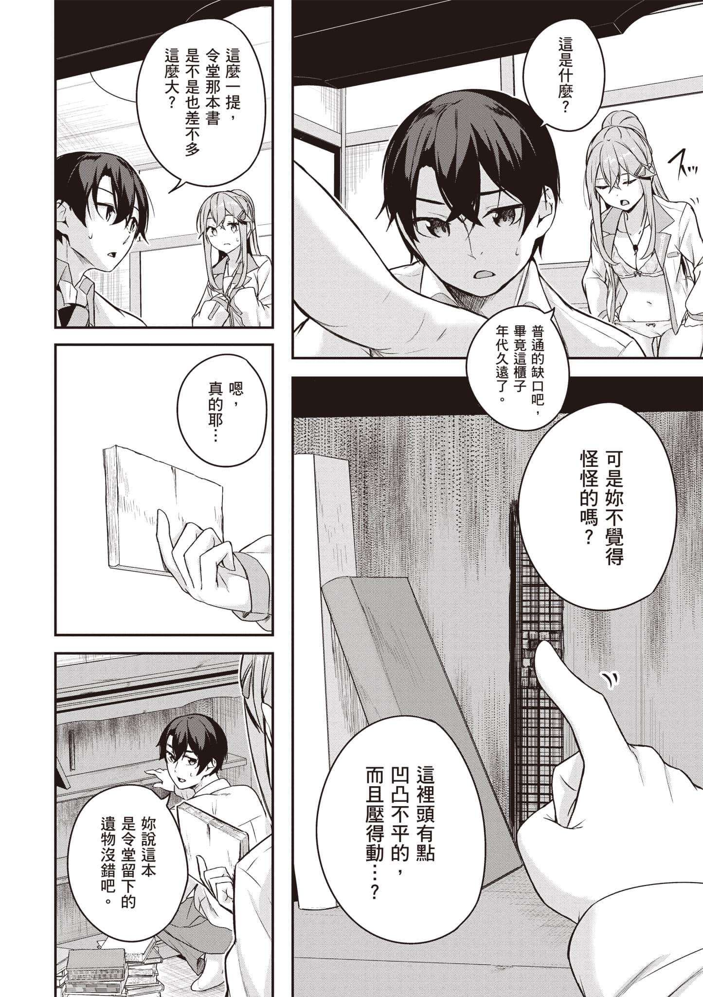 Page 37