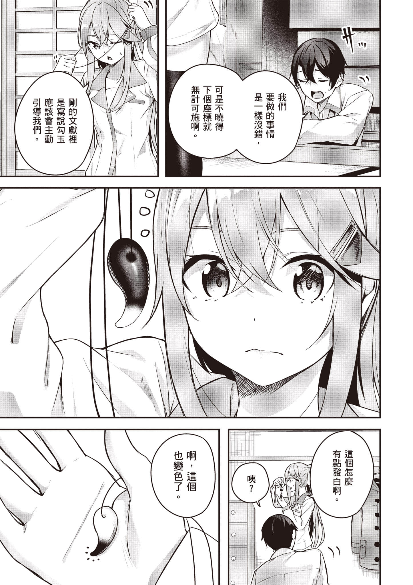 Page 50