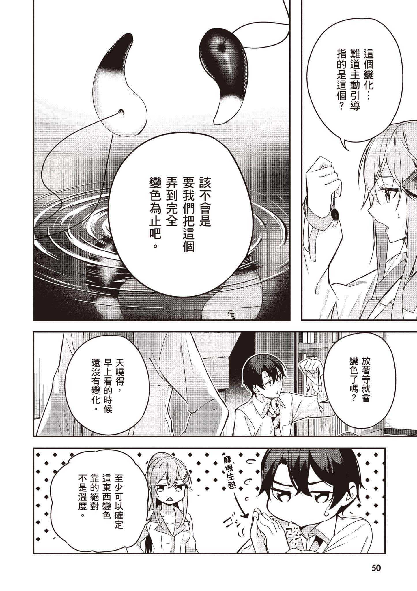 Page 51