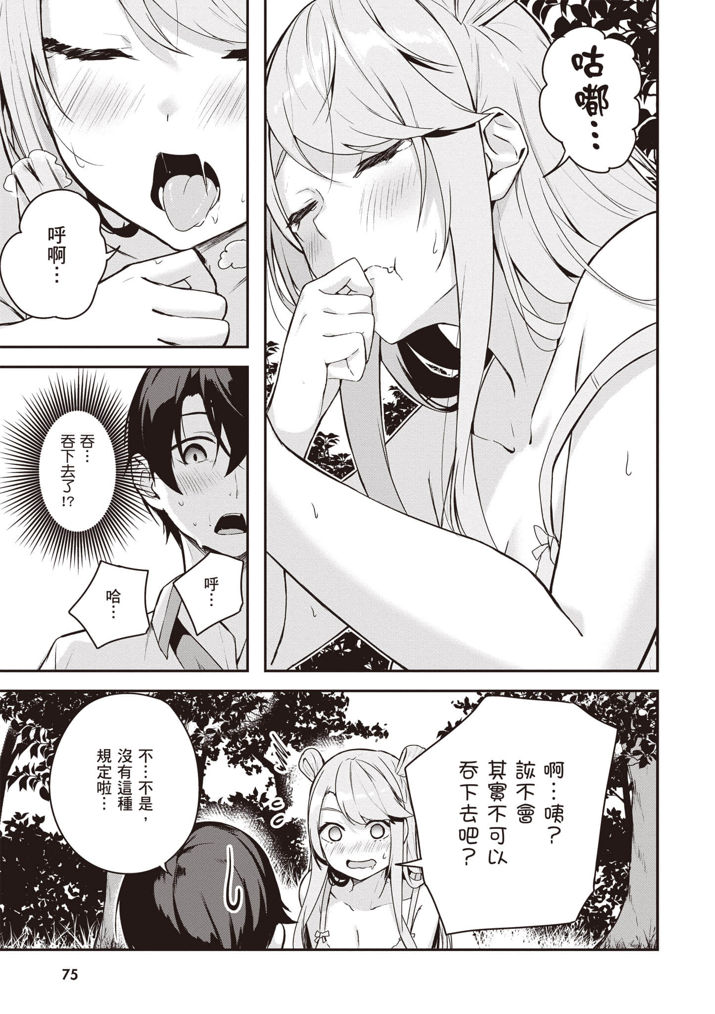 Page 76