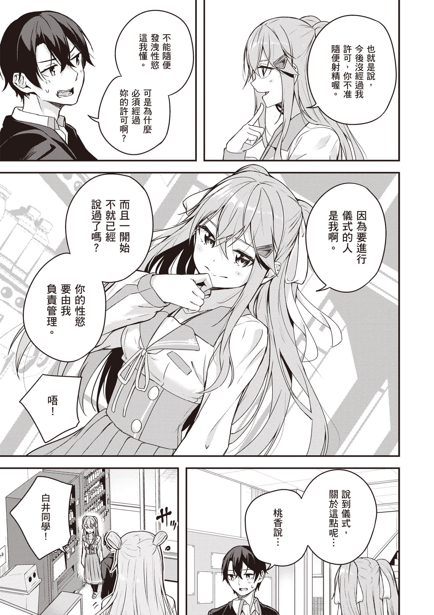 Page 84