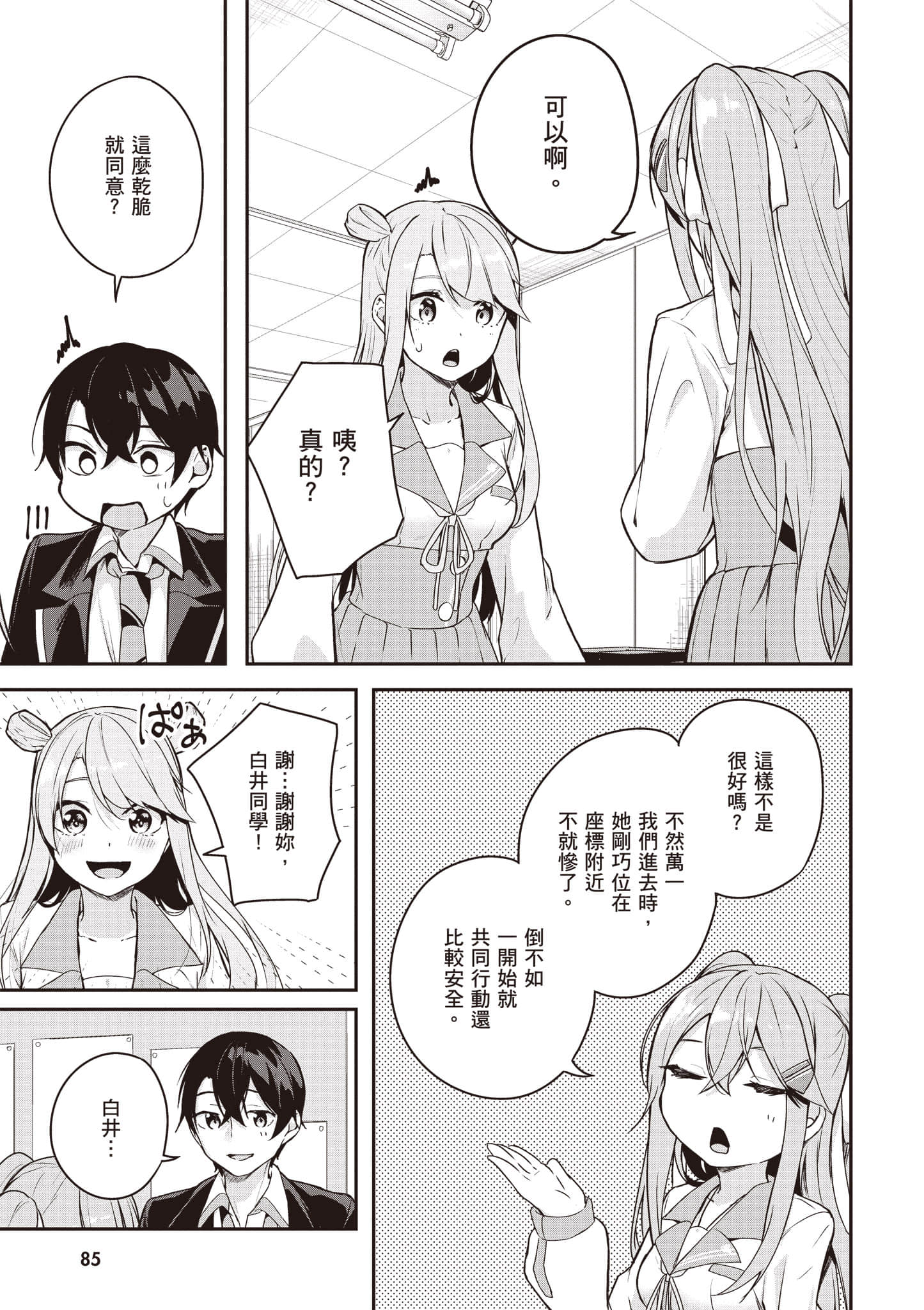 Page 86