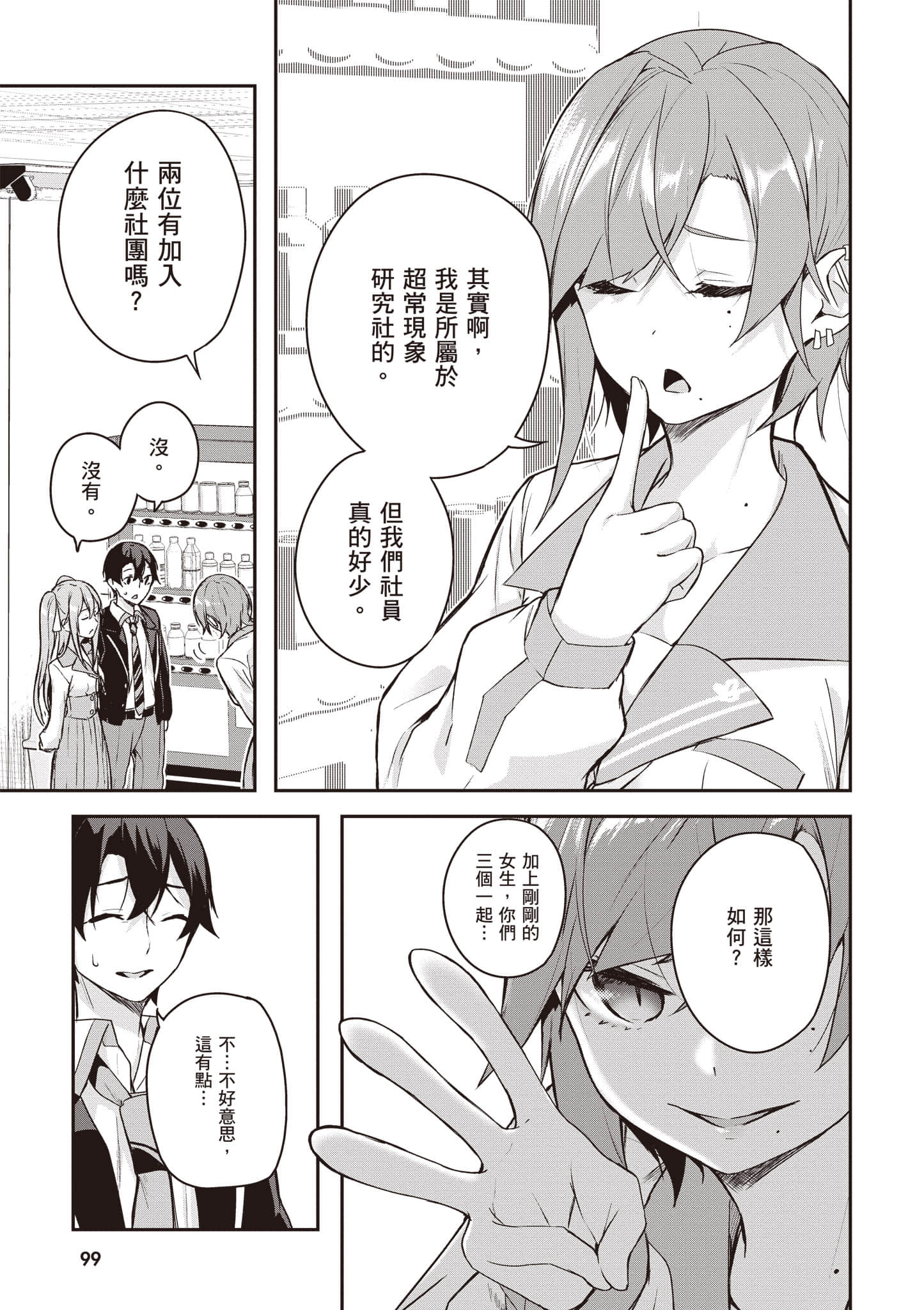 Page 100