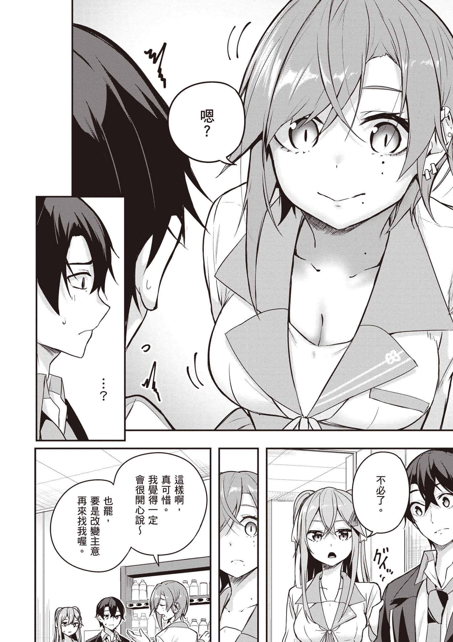 Page 101