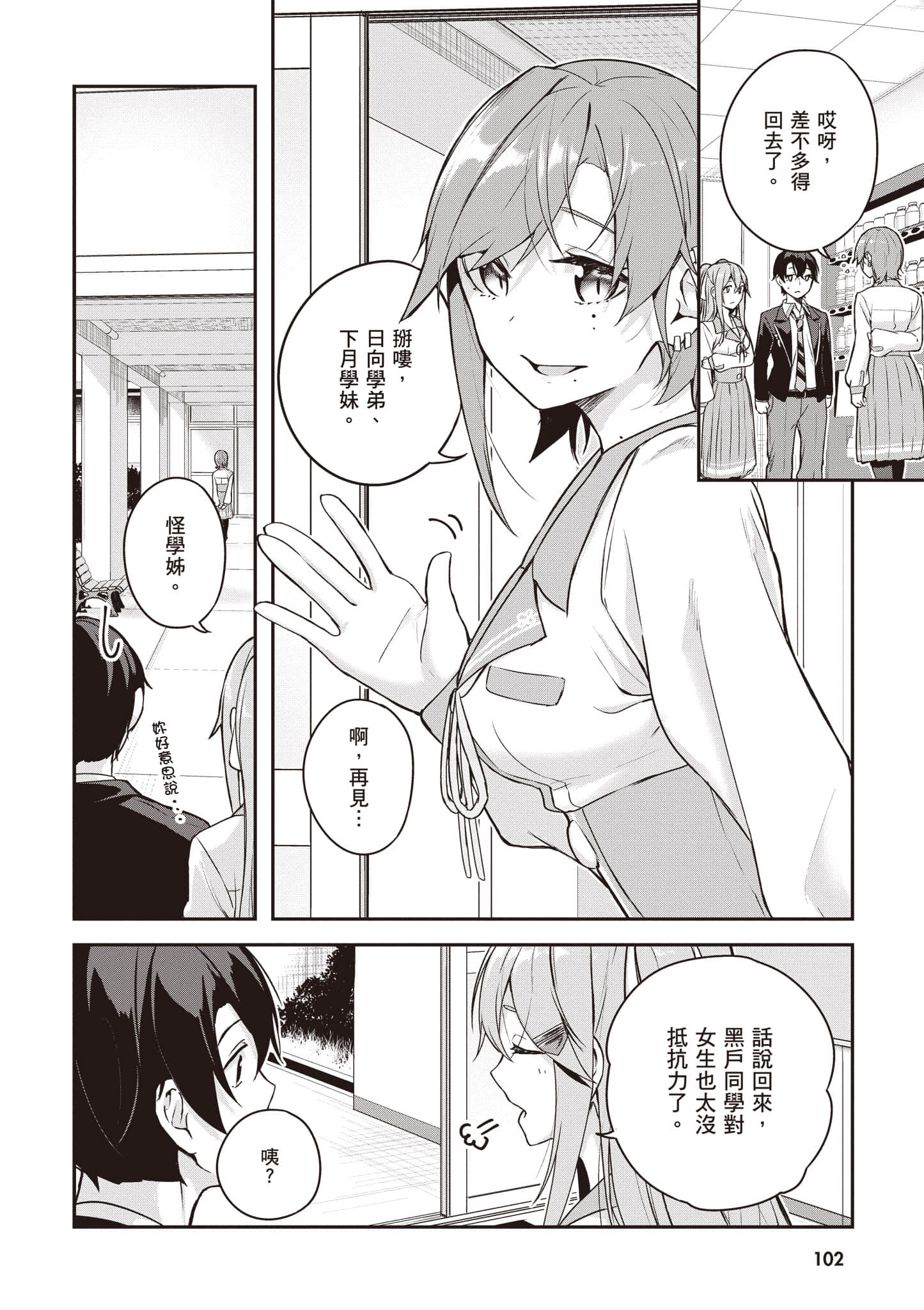 Page 103