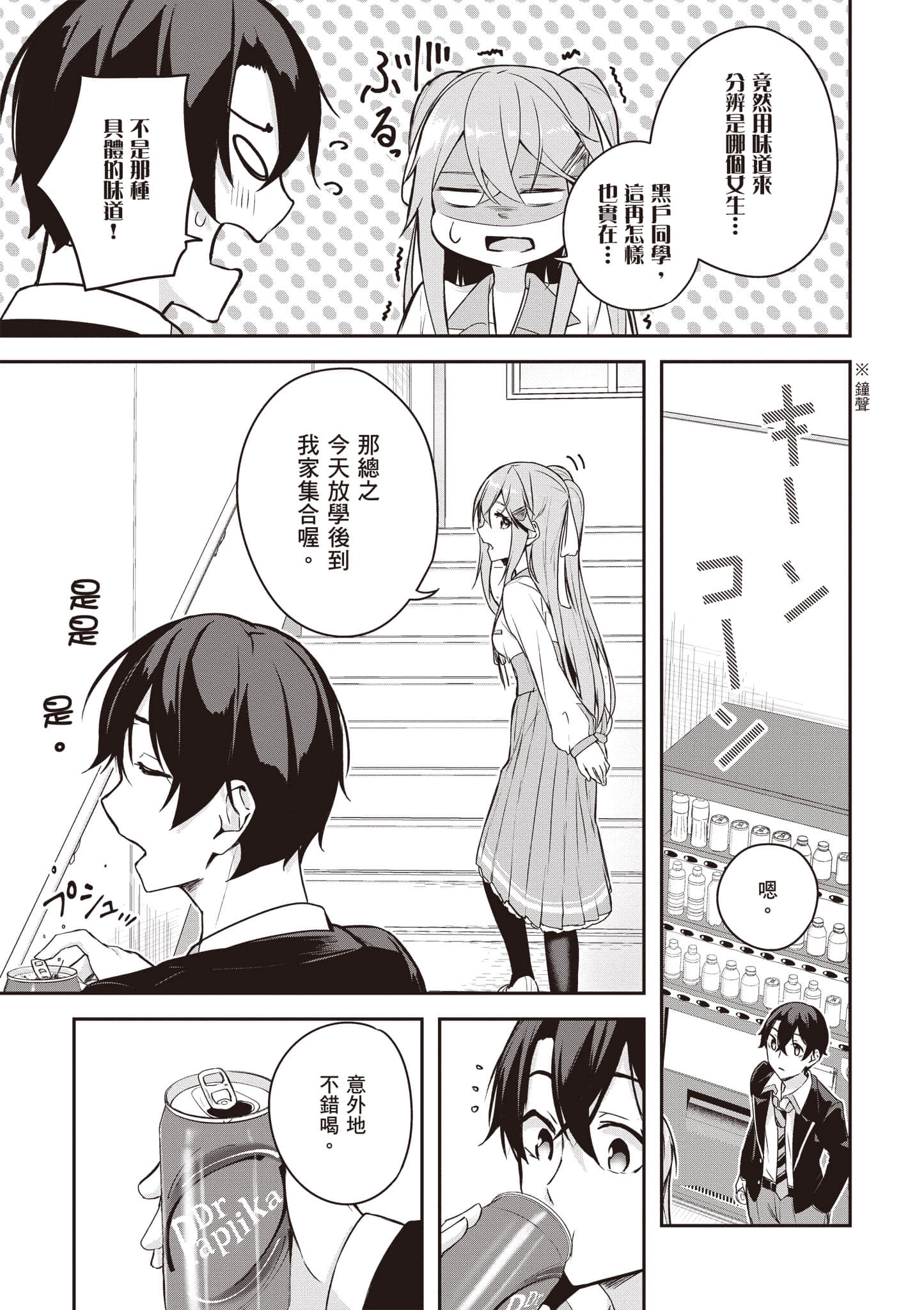 Page 106