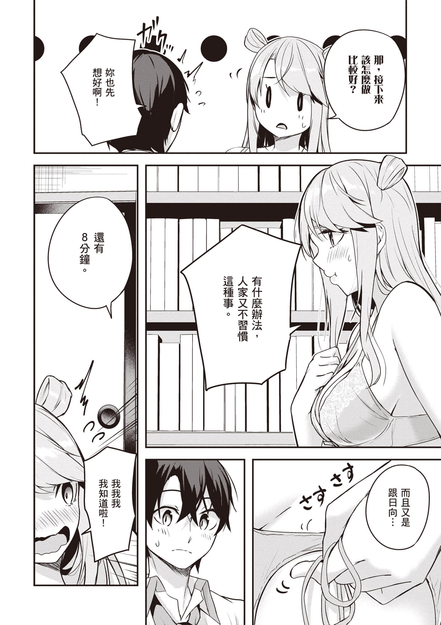 Page 115