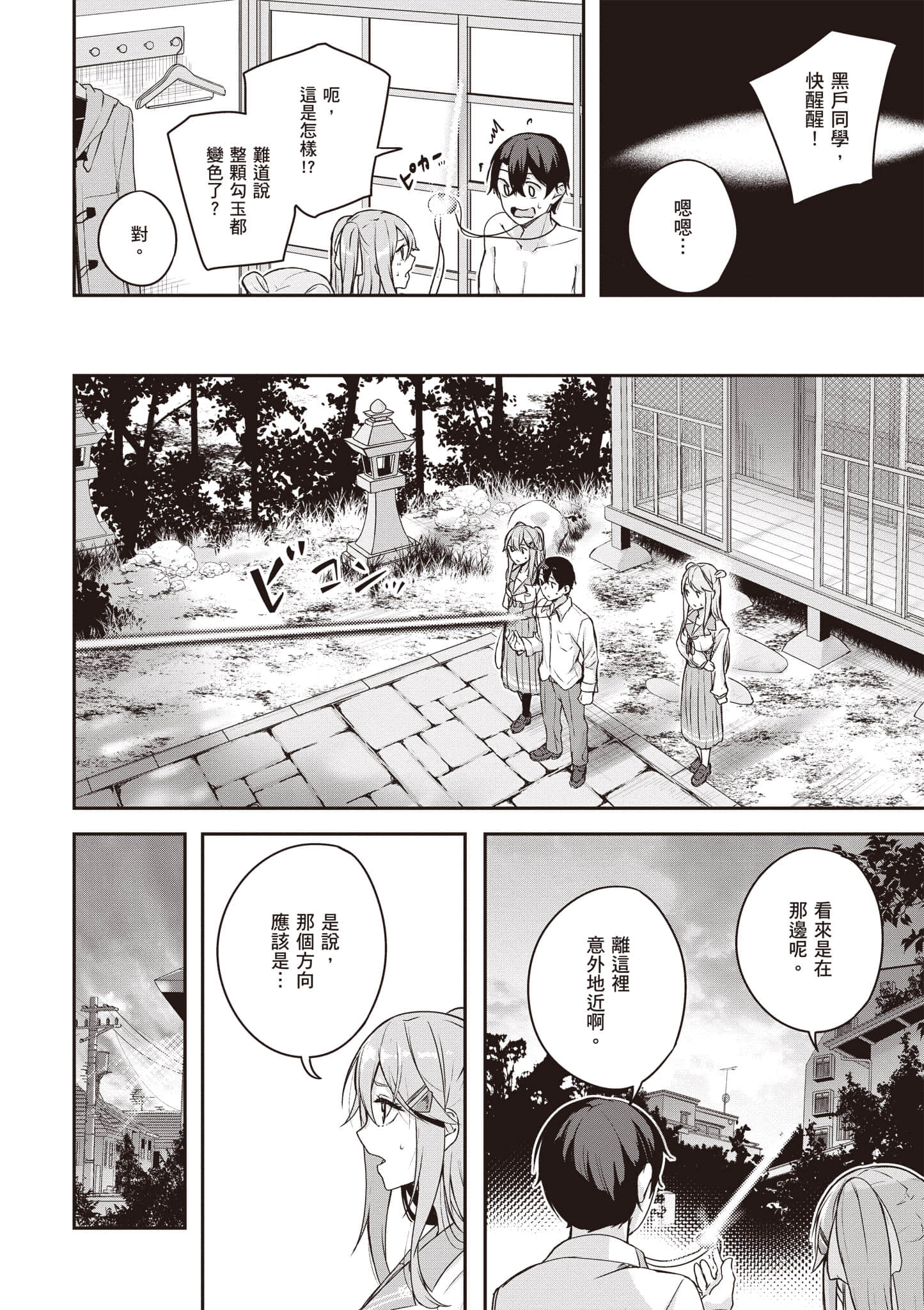 Page 131