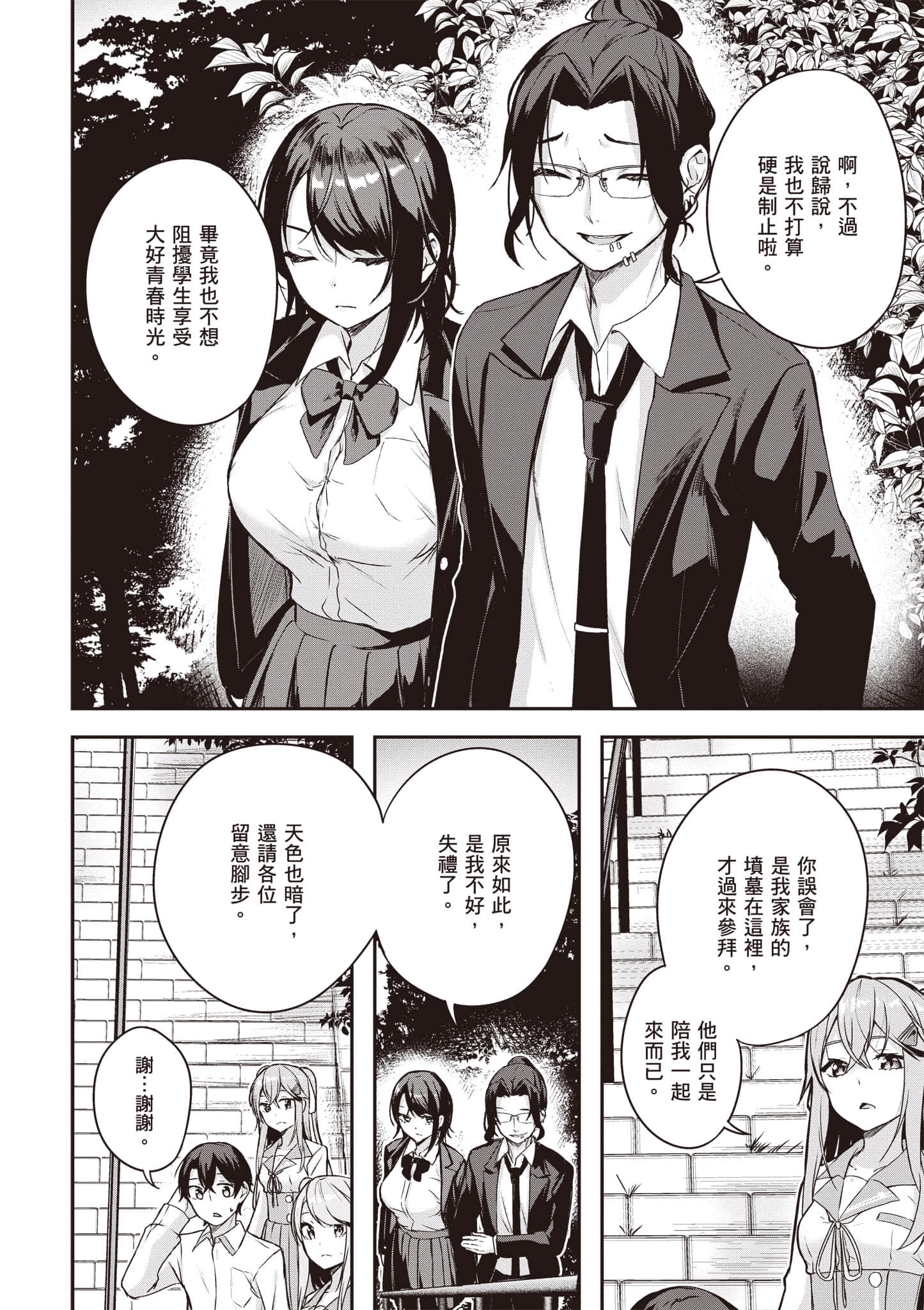 Page 139