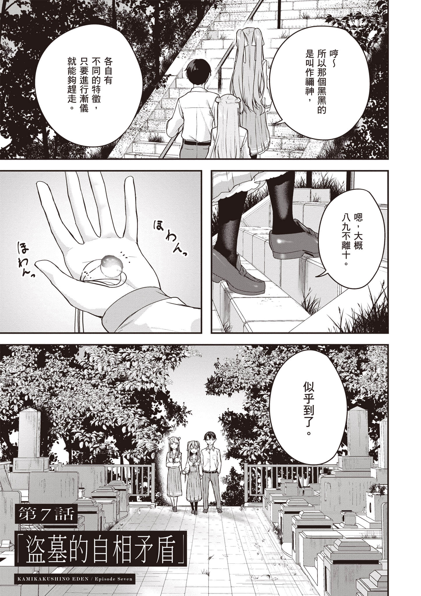 Page 142