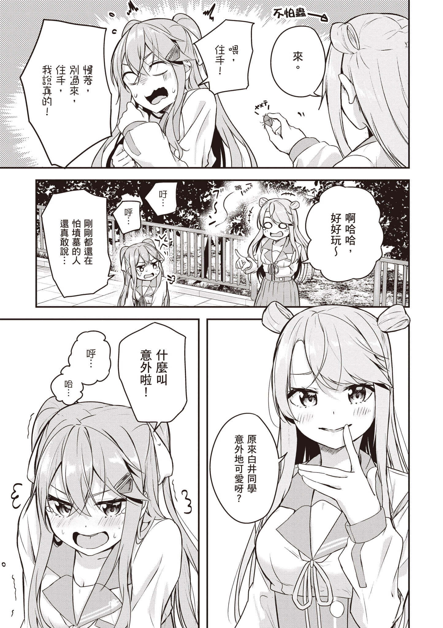 Page 148