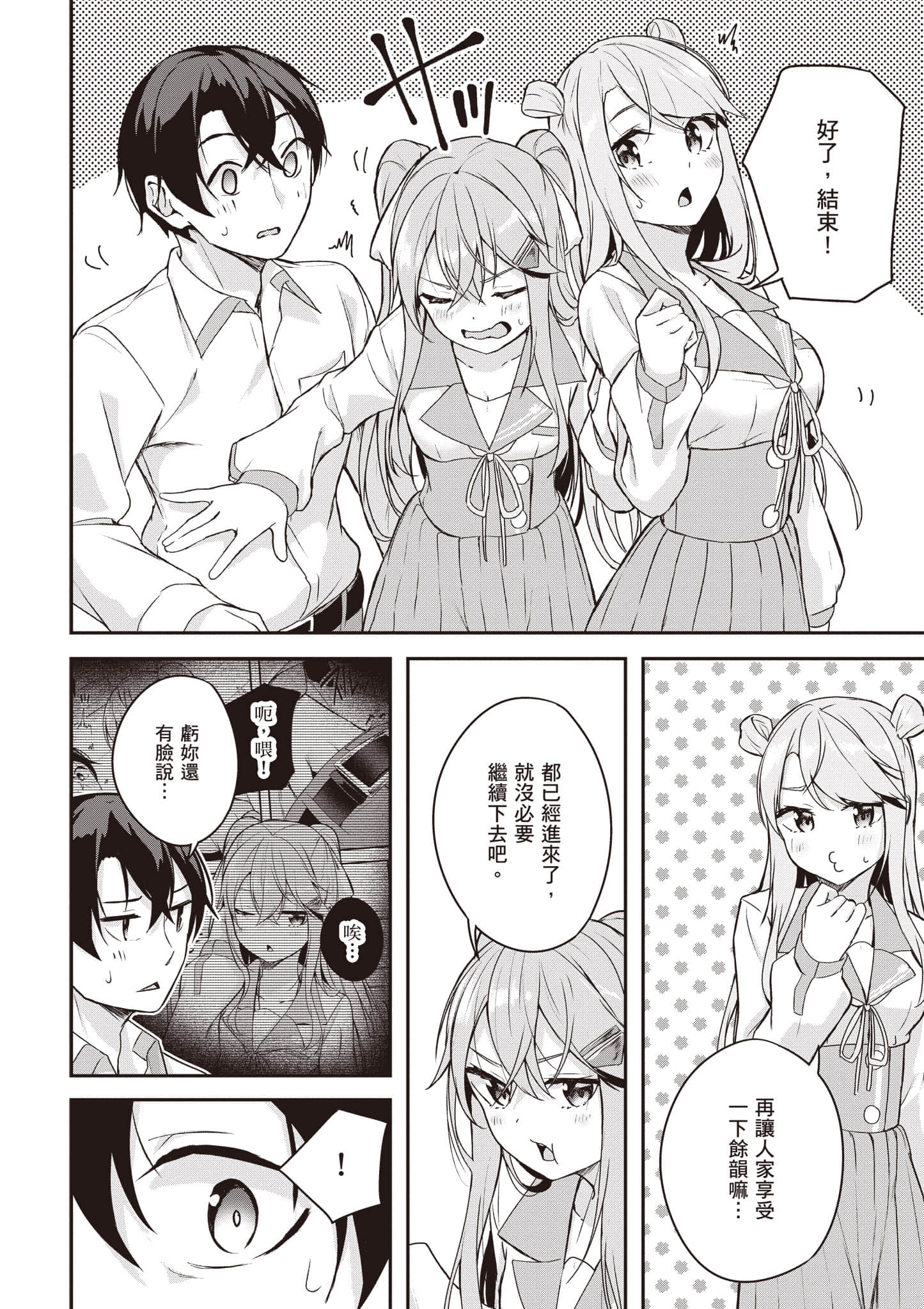 Page 155
