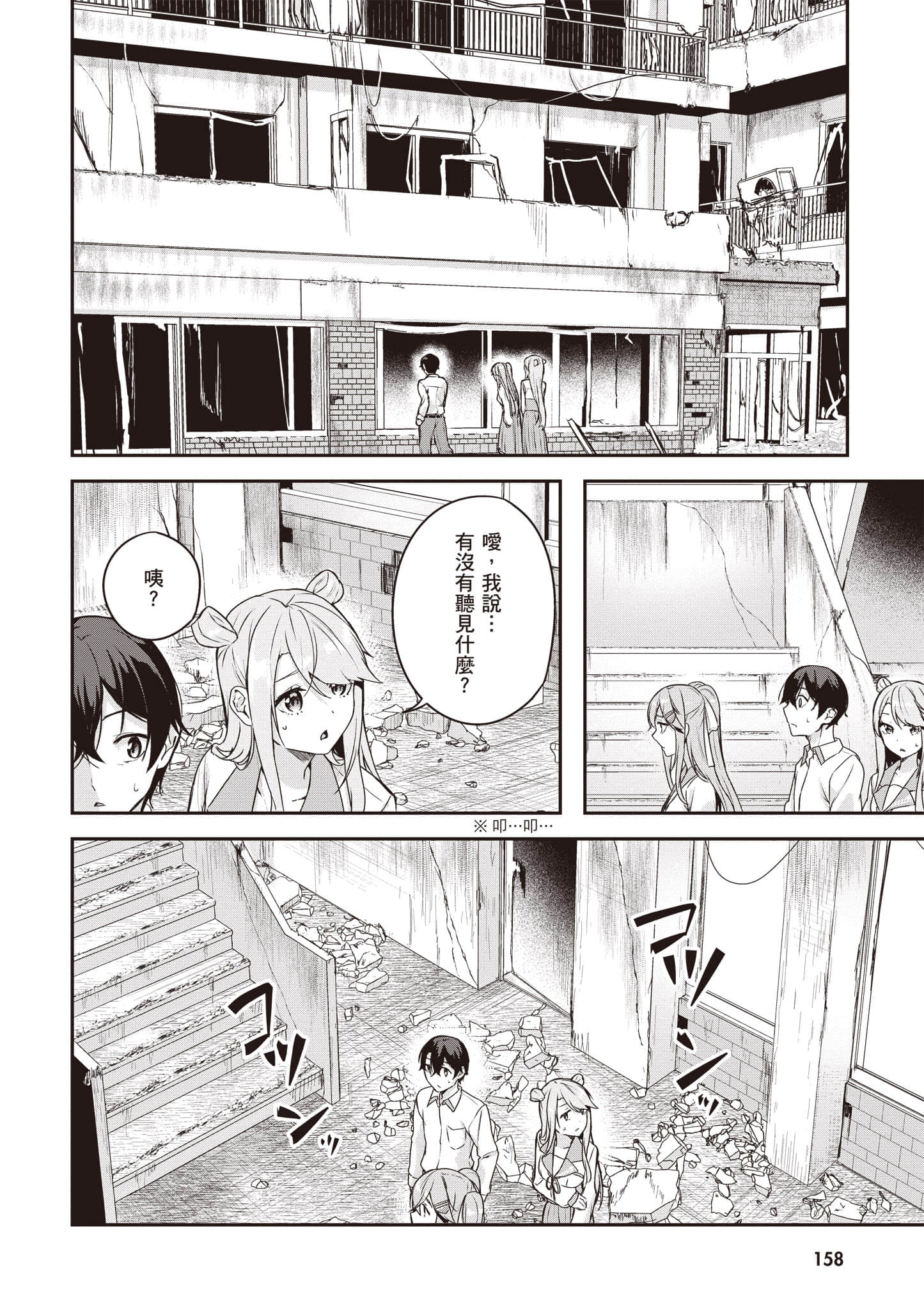 Page 159