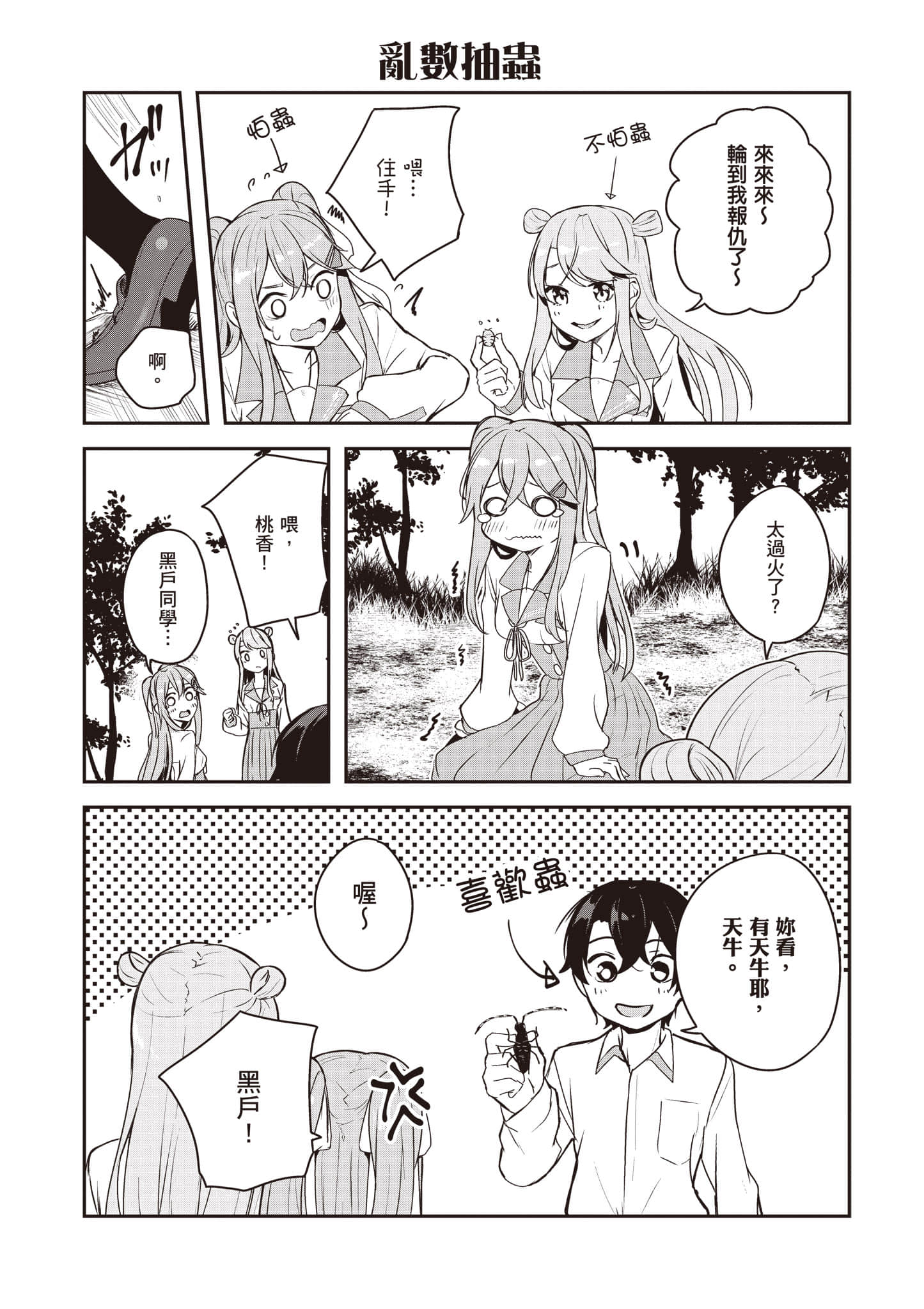 Page 163