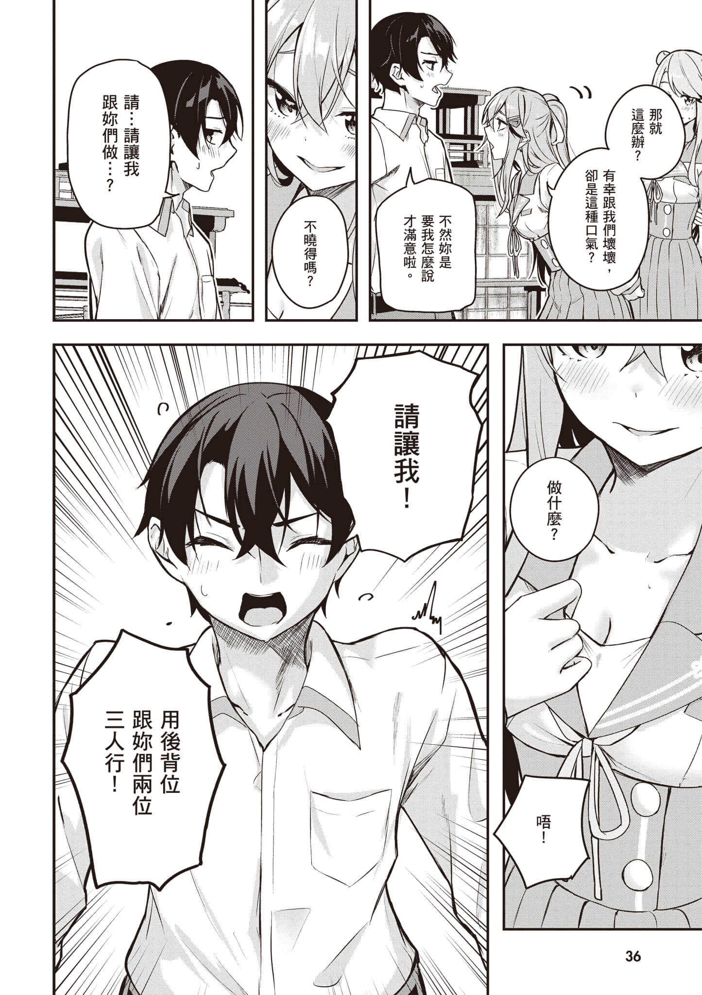 Page 37