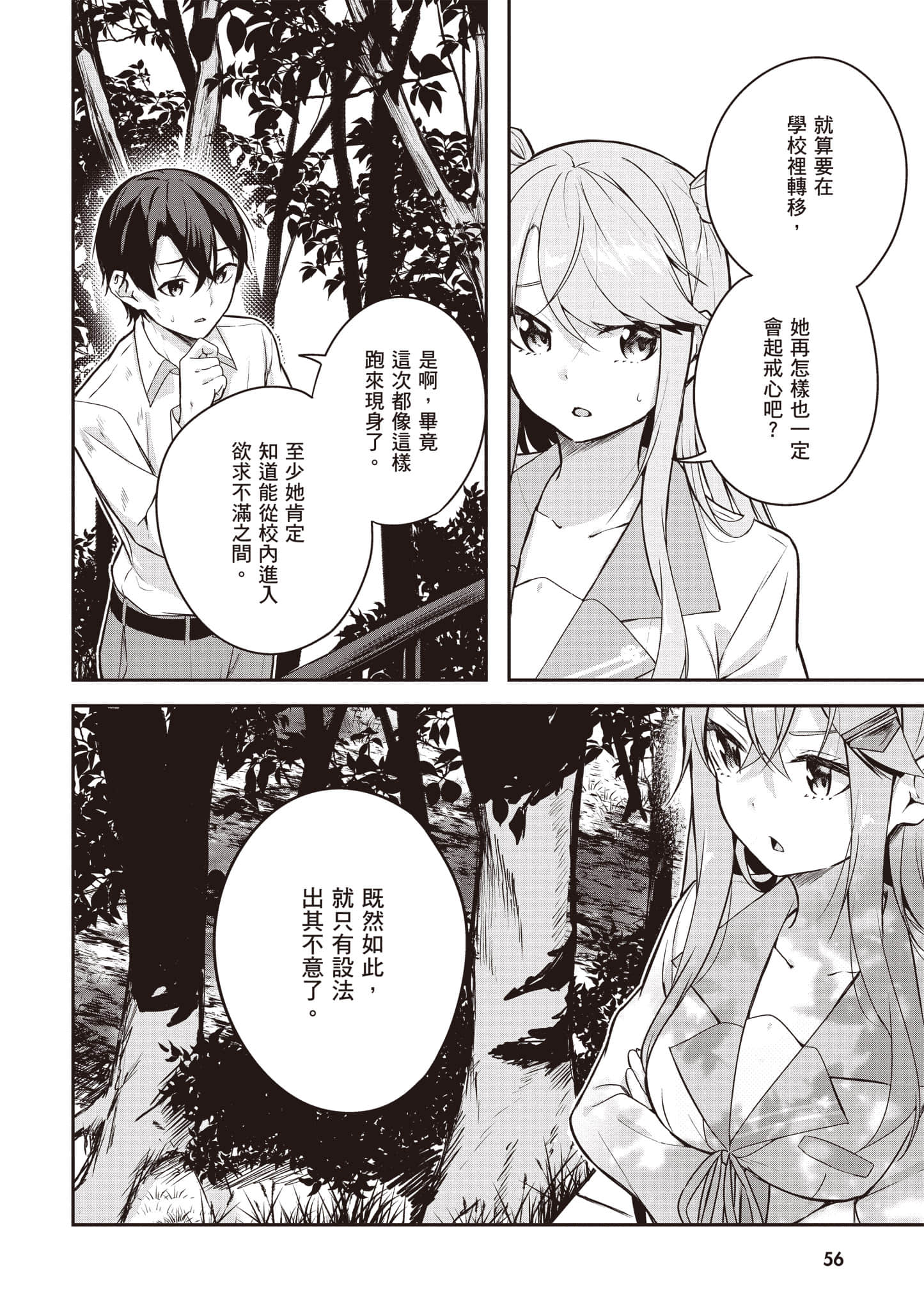 Page 57
