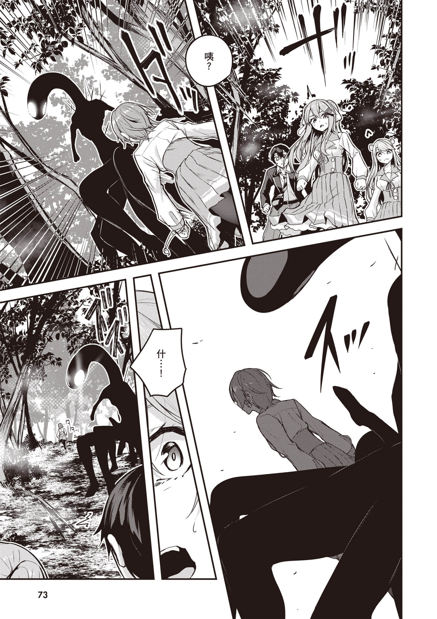 Page 74