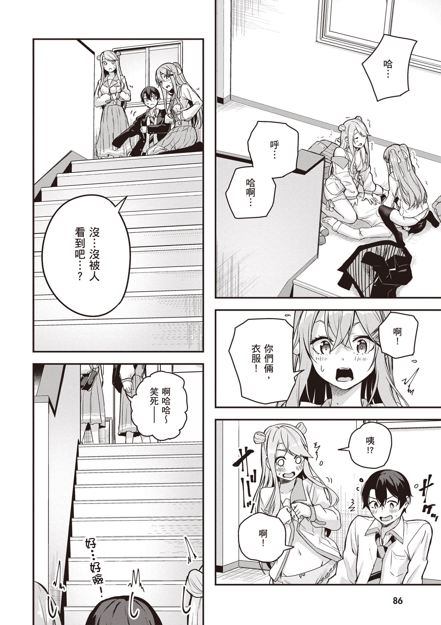 Page 87