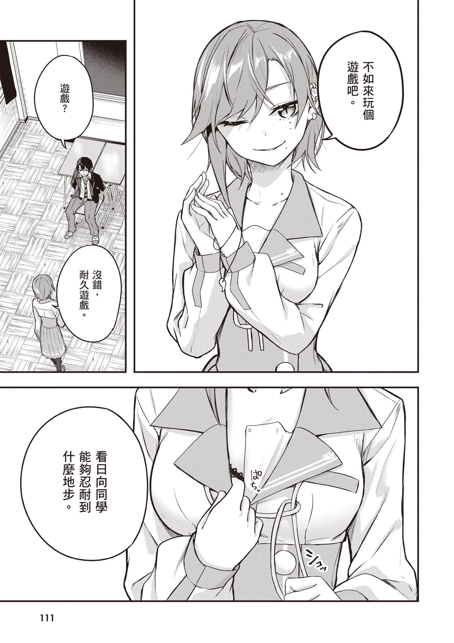 Page 112
