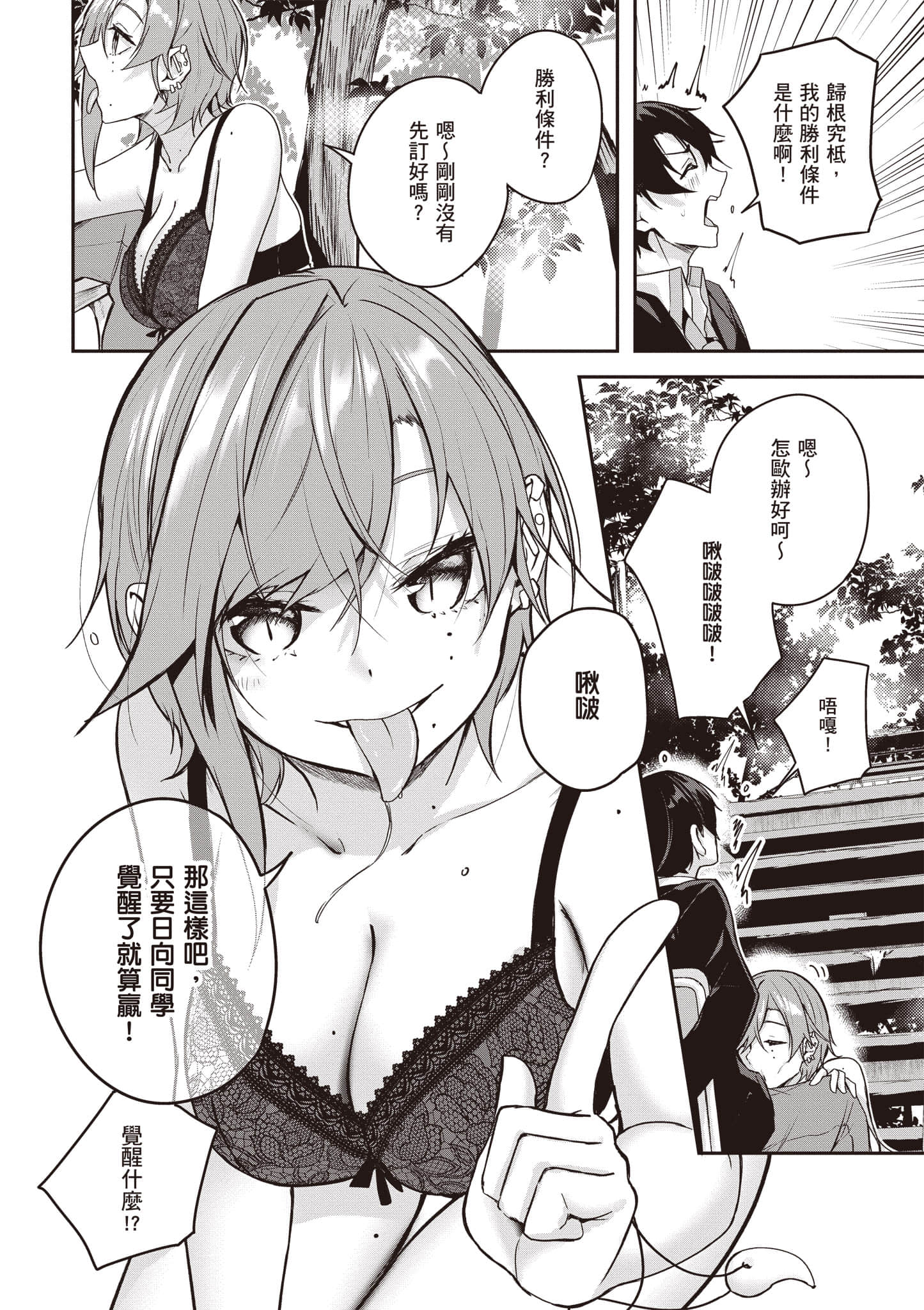 Page 121