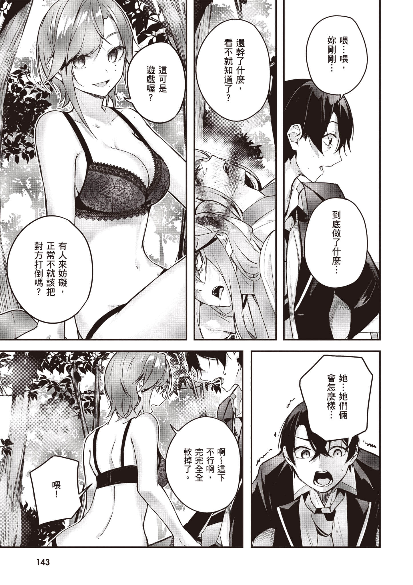 Page 144