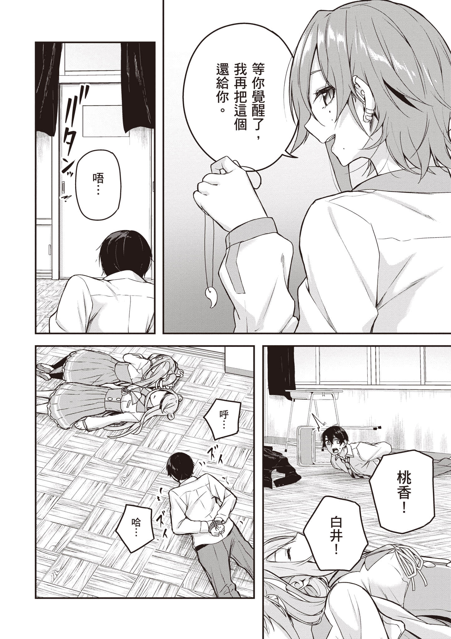 Page 155
