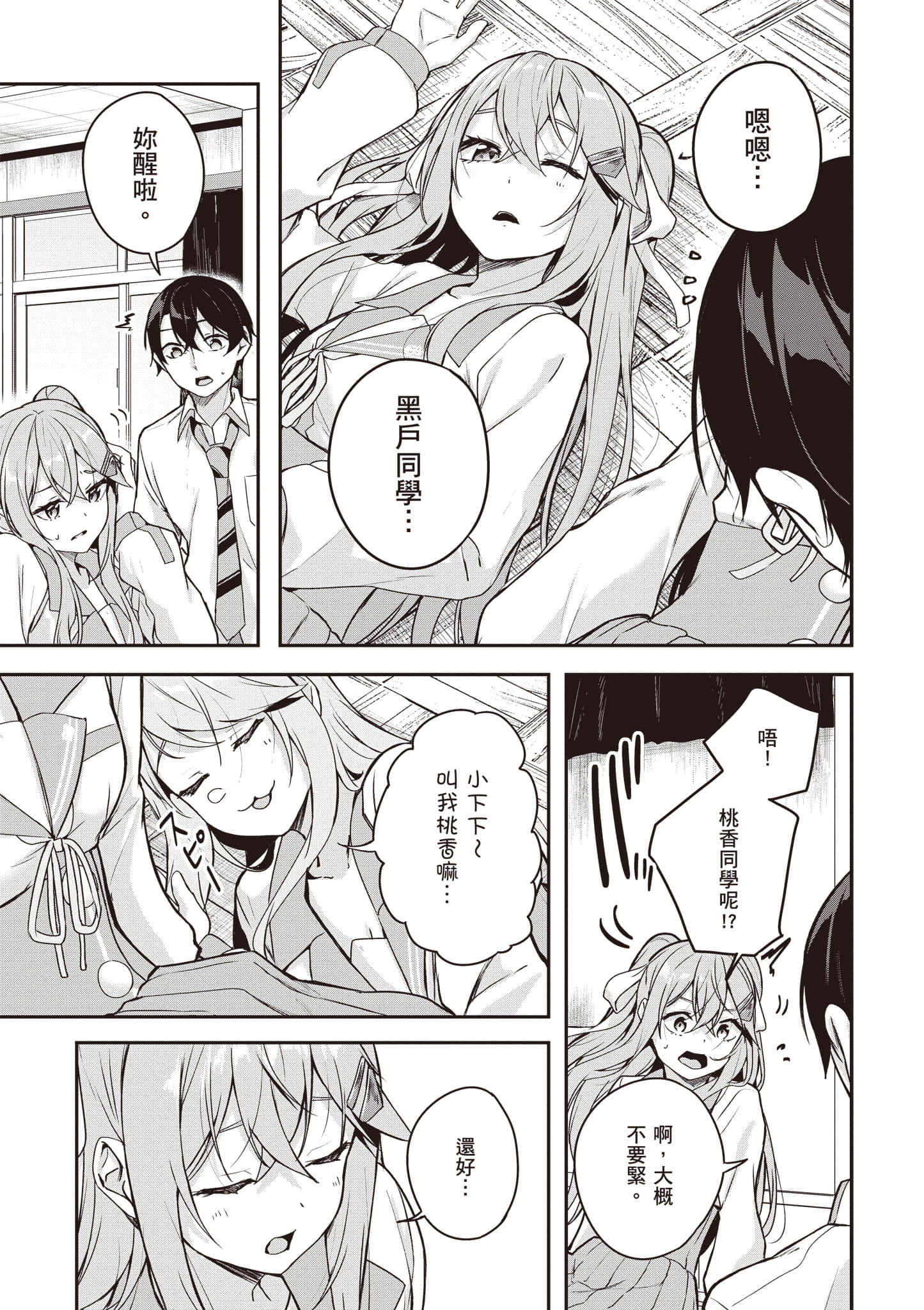 Page 156
