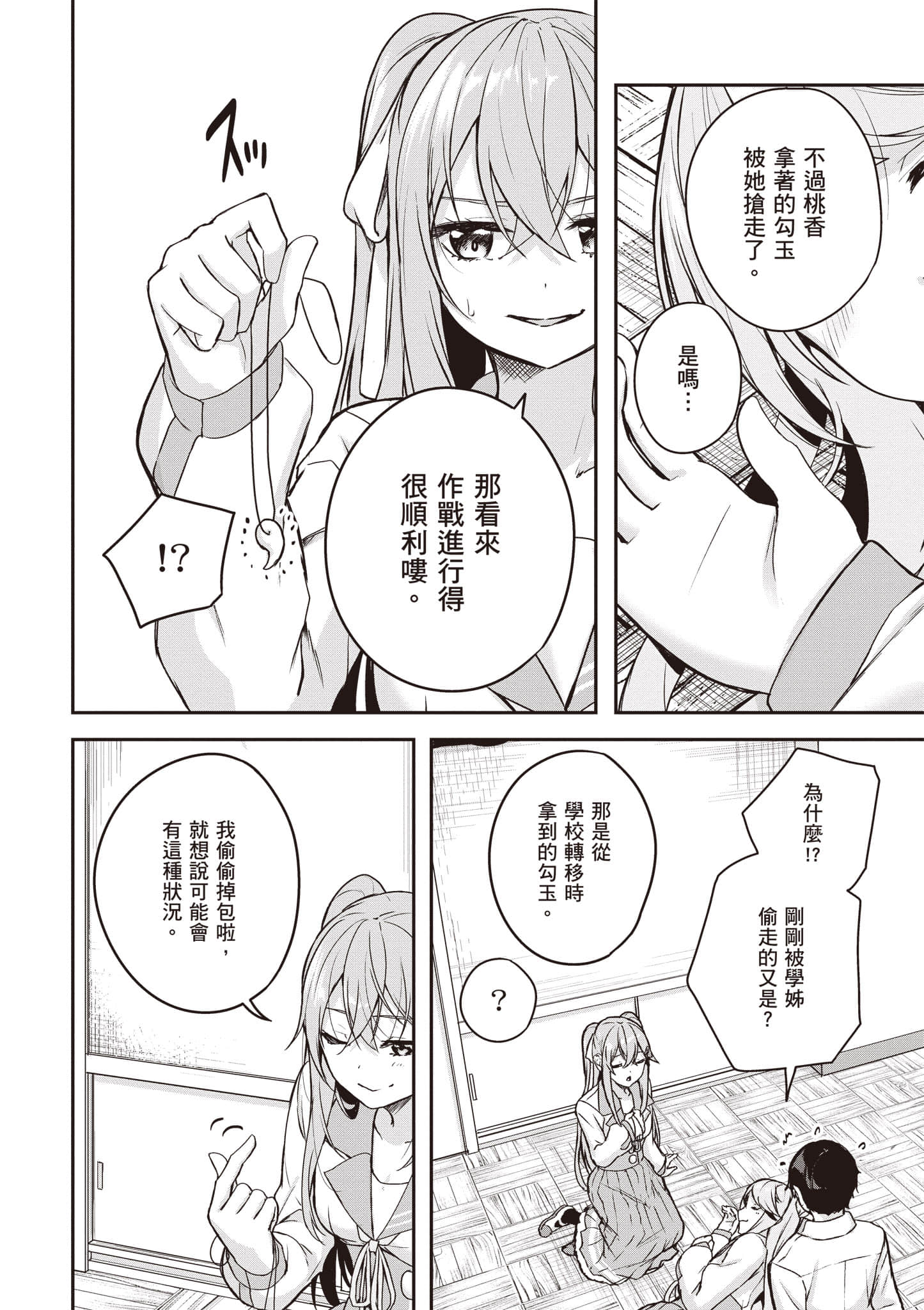 Page 157
