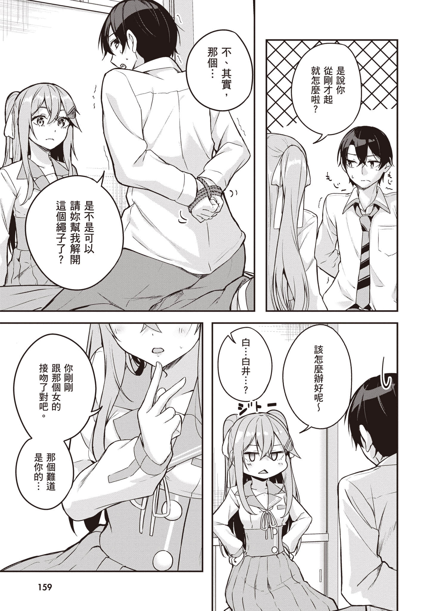 Page 160