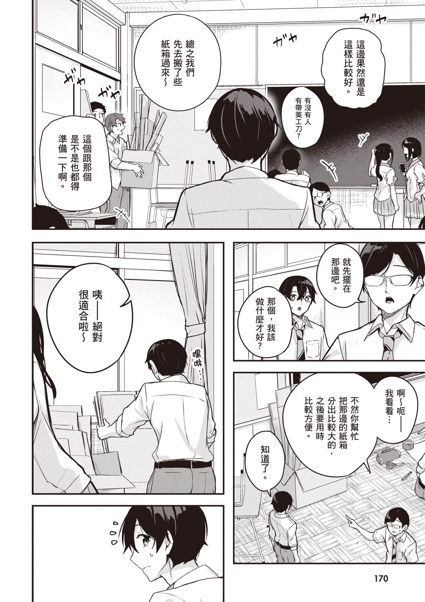 Page 171
