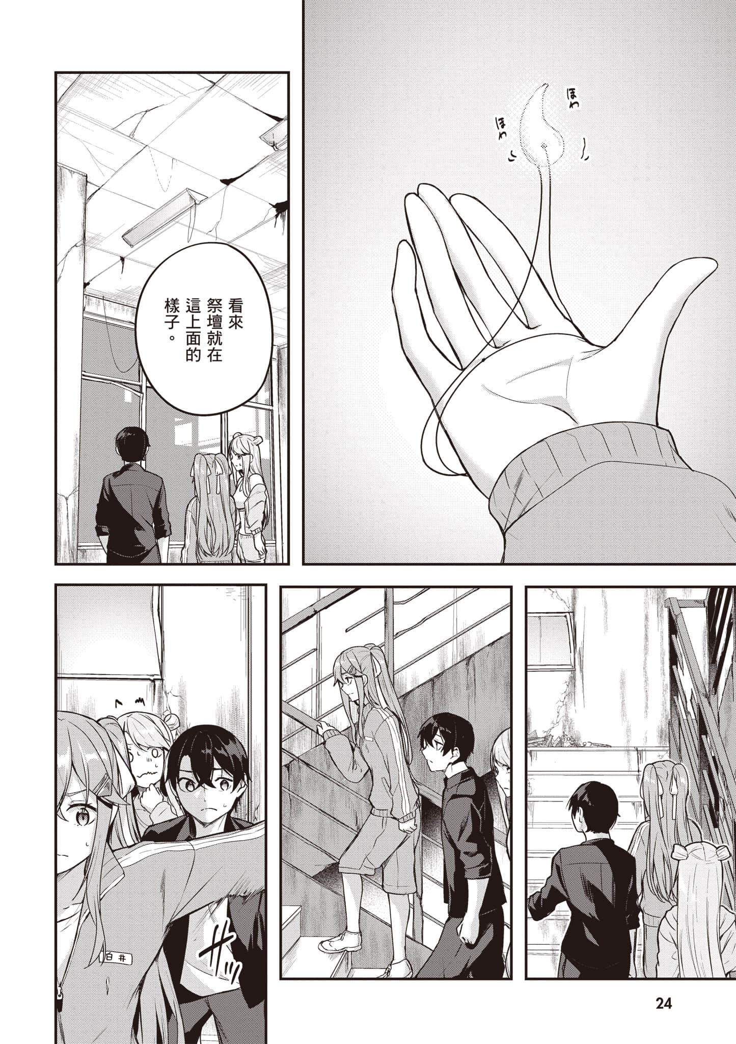 Page 25