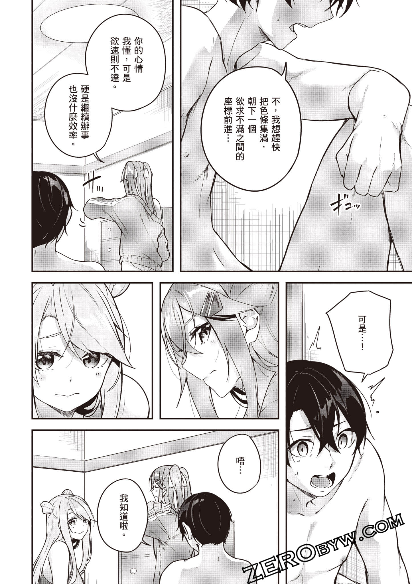 Page 57
