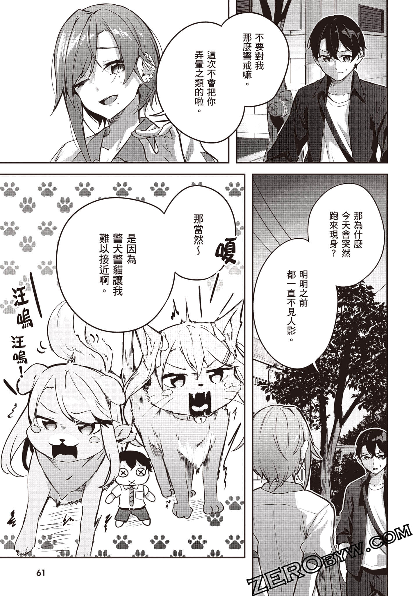 Page 62