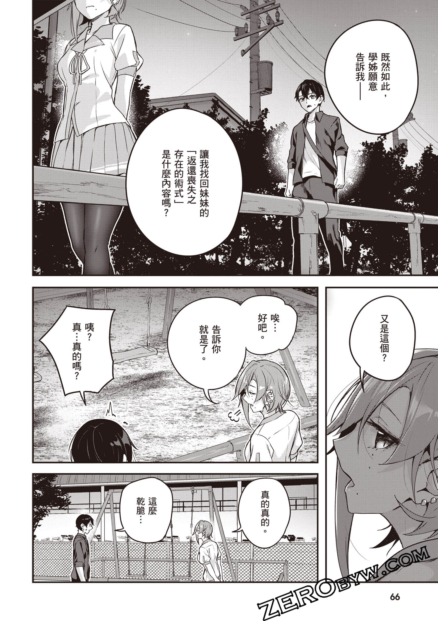 Page 67