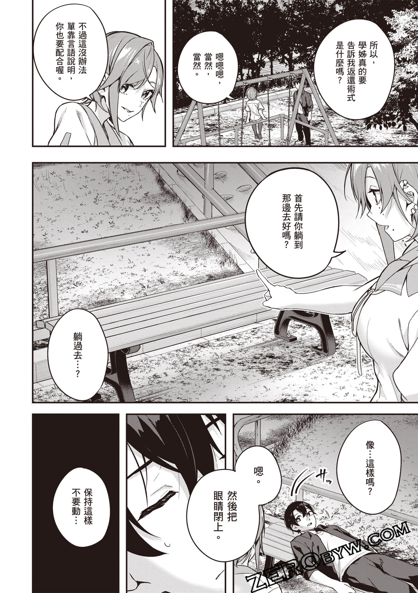 Page 71