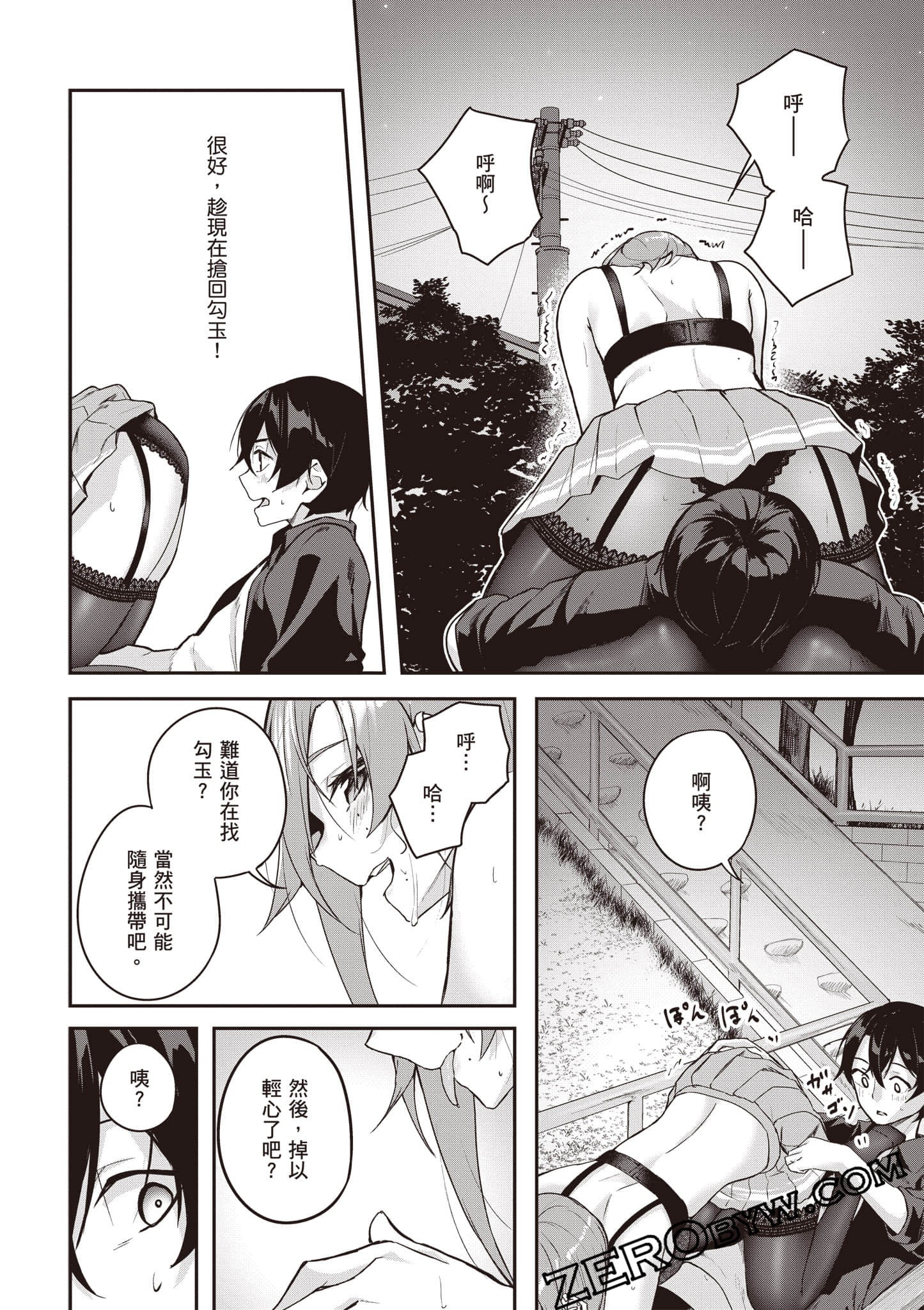 Page 81