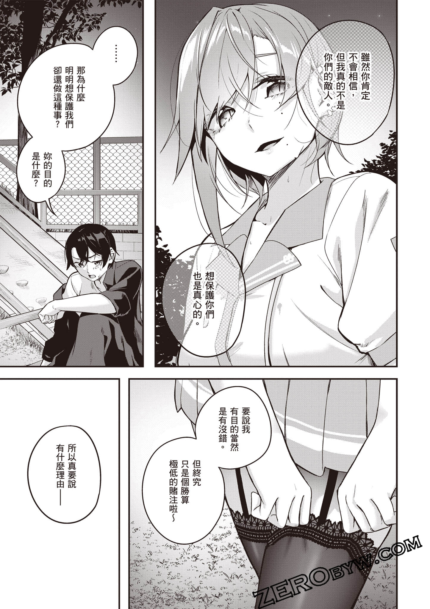 Page 84