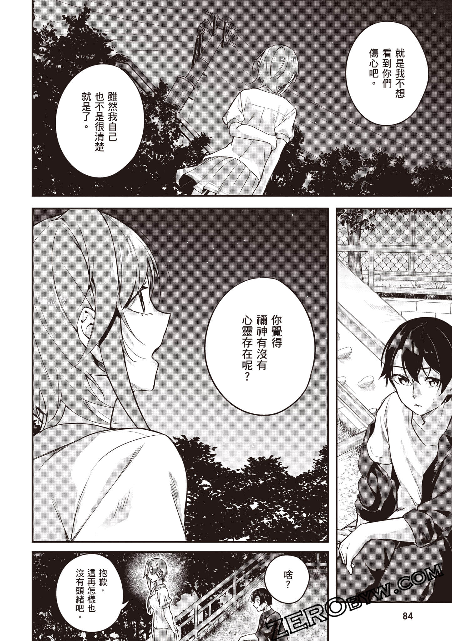 Page 85
