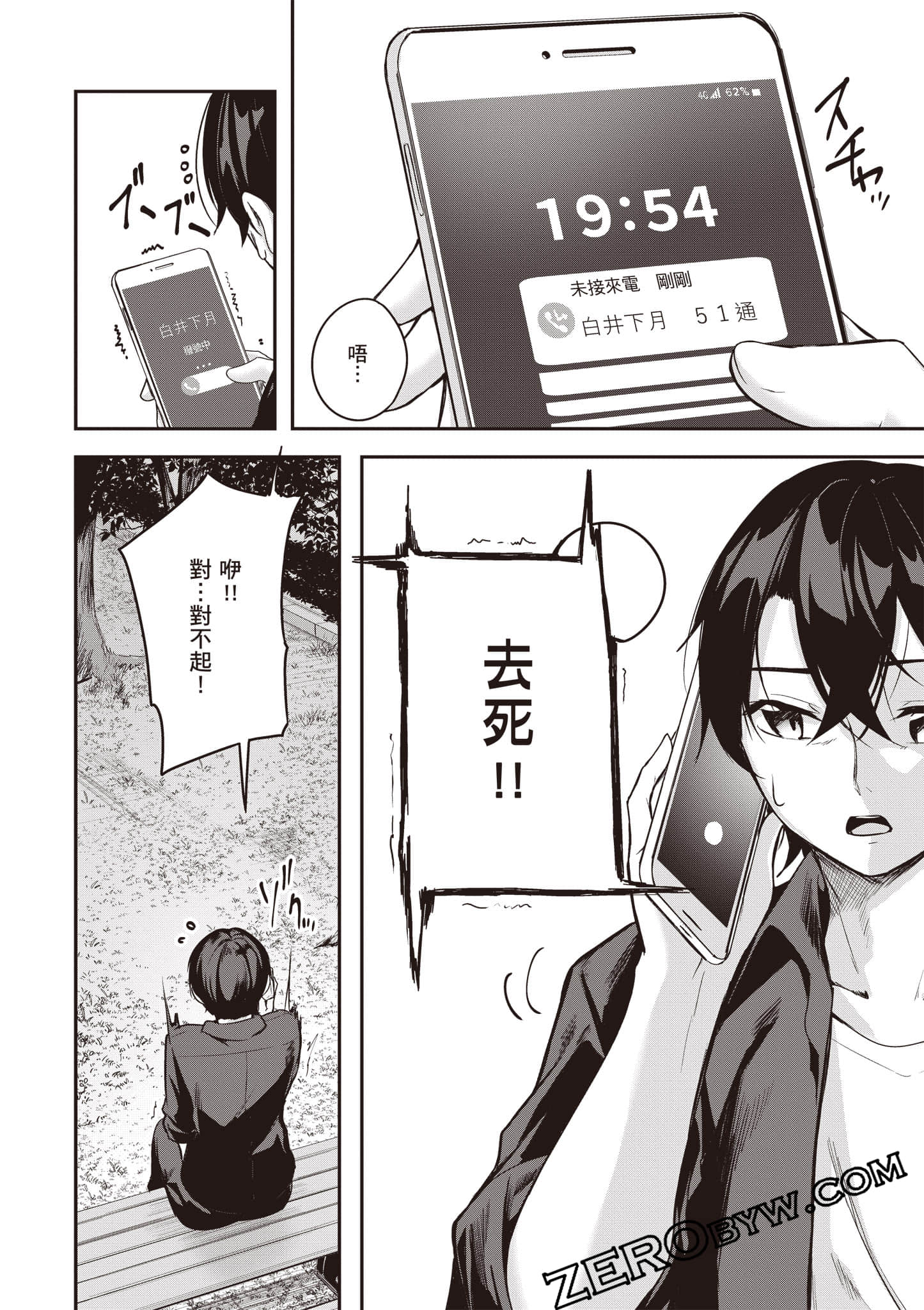 Page 87