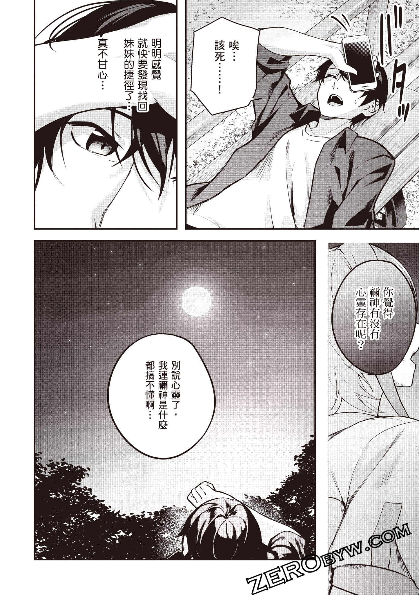 Page 91